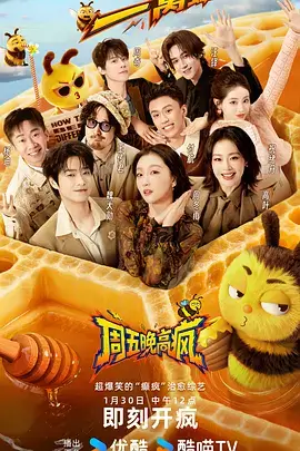 人人剧场脱口秀综艺今晚开麦吧封面